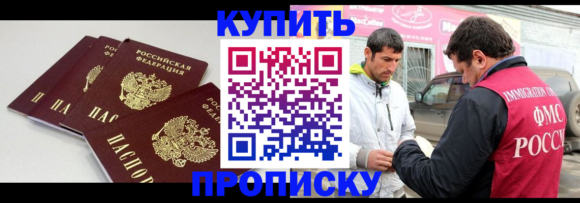 временная регистрация адрес в Полярных Зорях