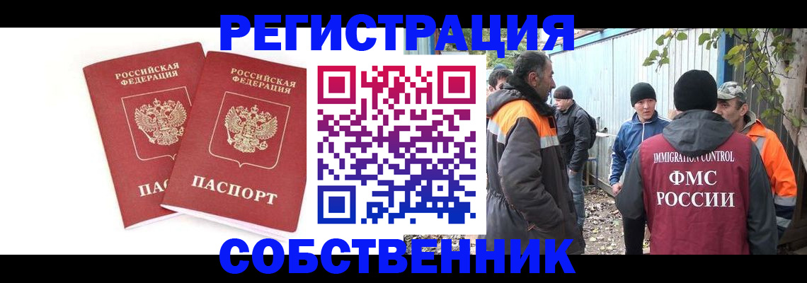 временная регистрация купить в Полярных Зорях