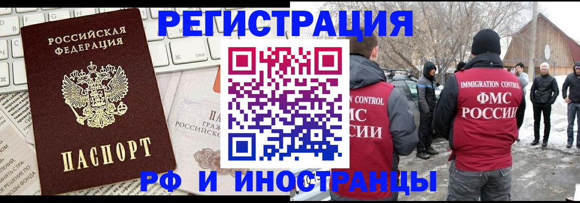 временная регистрация собственник в Полярных Зорях