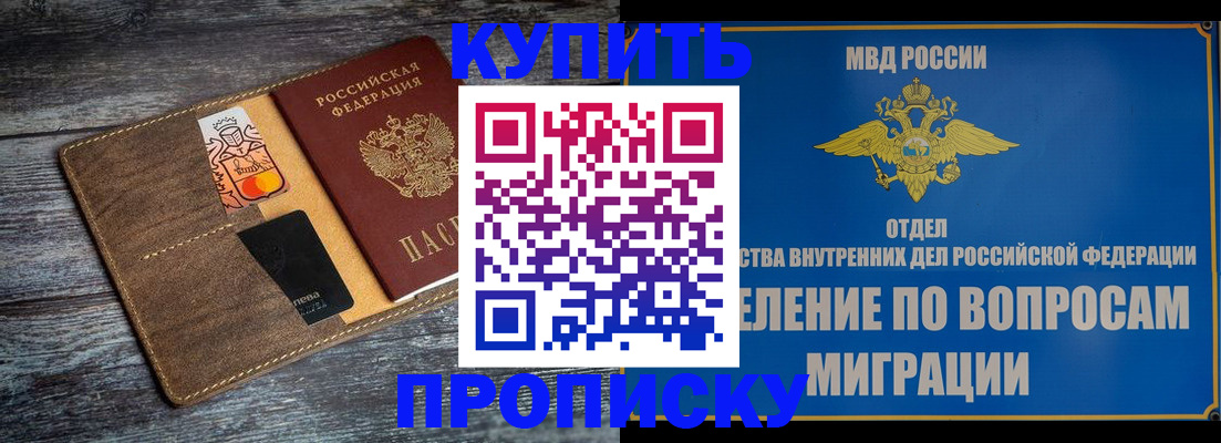 прописка для военкомата в Полярных Зорях