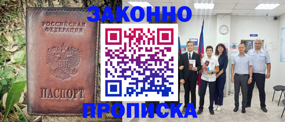 временная регистрация собственник в Полярных Зорях